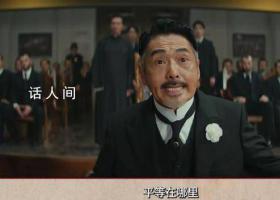 《唐探1900》:70歲周潤發殺瘋了